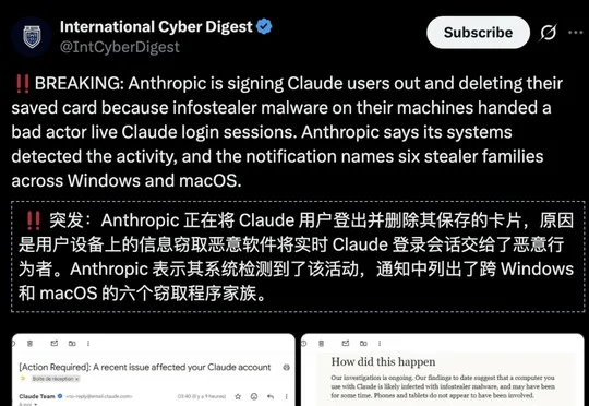 突发！Claude遭大规模盗号，大批用户被强制注销