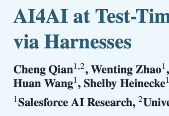 当 AI 开始为 AI 造“认知外骨骼”：不训模型，也能让小 AI 能力翻倍？AI4AI 正从这里开始