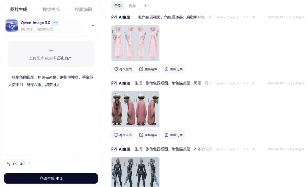 刚刚，我们用千问创作做了一部「JoJo的奇幻买瓜」