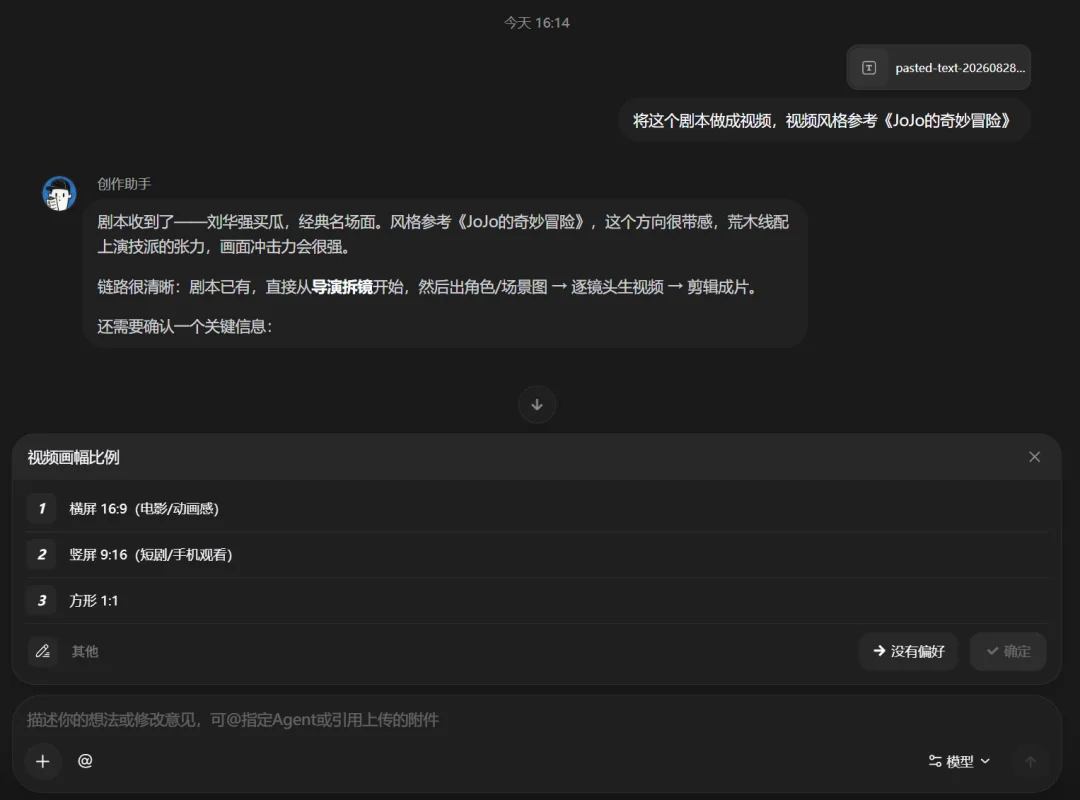 刚刚，我们用千问创作做了一部「JoJo的奇幻买瓜」