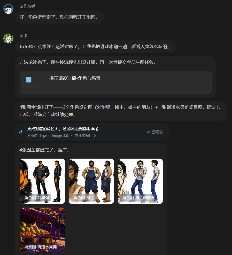 刚刚，我们用千问创作做了一部「JoJo的奇幻买瓜」