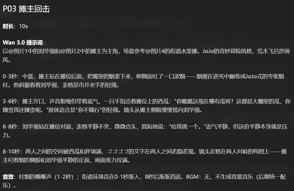 刚刚，我们用千问创作做了一部「JoJo的奇幻买瓜」