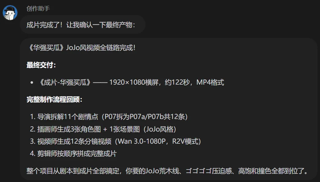 刚刚，我们用千问创作做了一部「JoJo的奇幻买瓜」