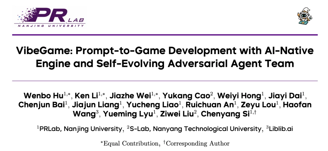 为 Agent 重造一台游戏引擎：南大联合南洋理工提出 VibeGame，Agent 团队自己试玩、反思、进化