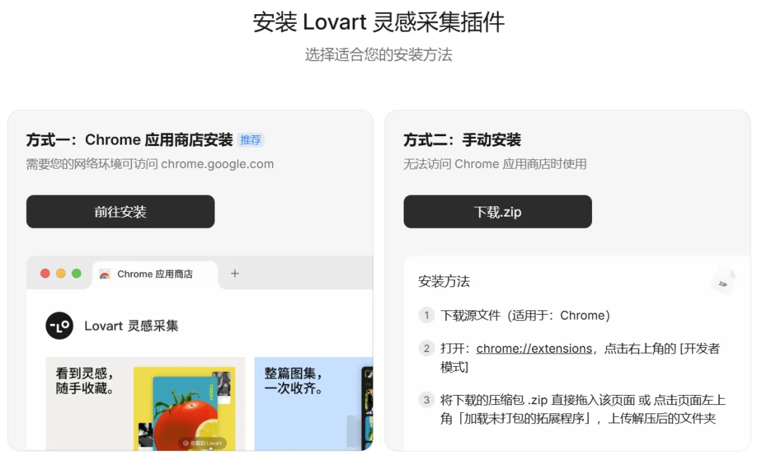 曾经一码难求的Lovart,带着新版本正式上线国内了!