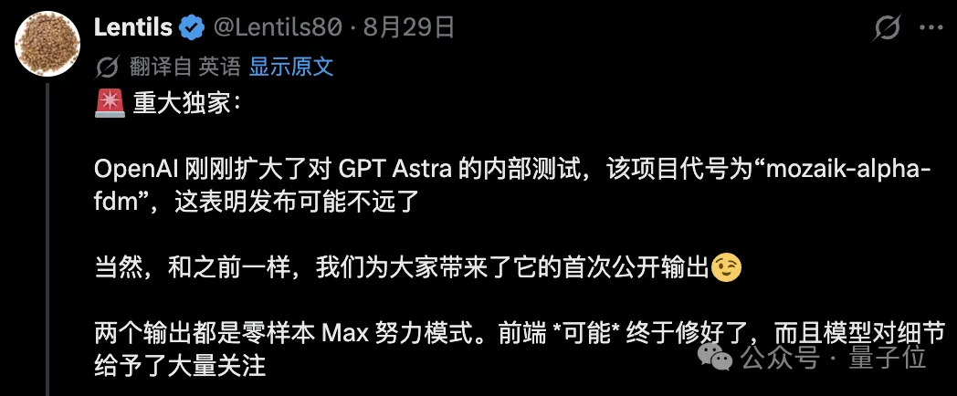 「GPT-6」灰测demo刷屏!周四发布在即