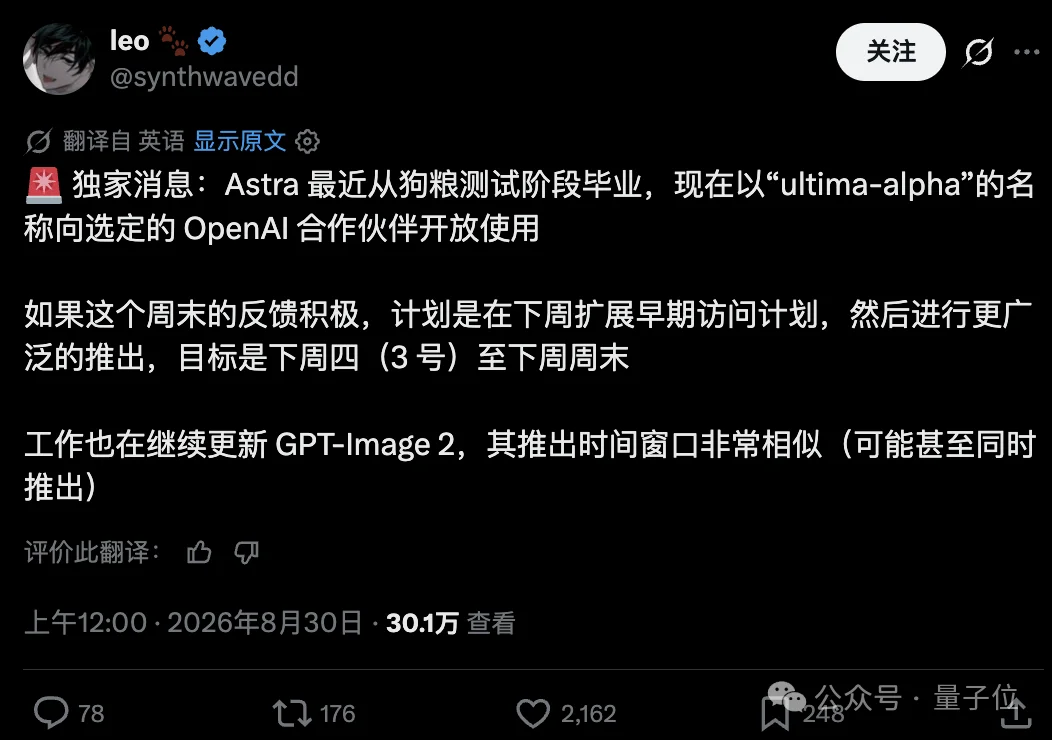 「GPT-6」灰测demo刷屏!周四发布在即