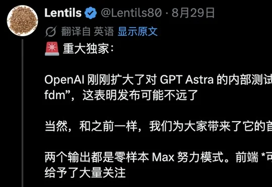 「GPT-6」灰测demo刷屏！周四发布在即