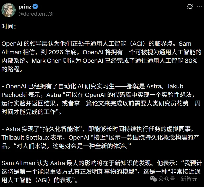 奥特曼最后一战!4个月后,交付AGI
