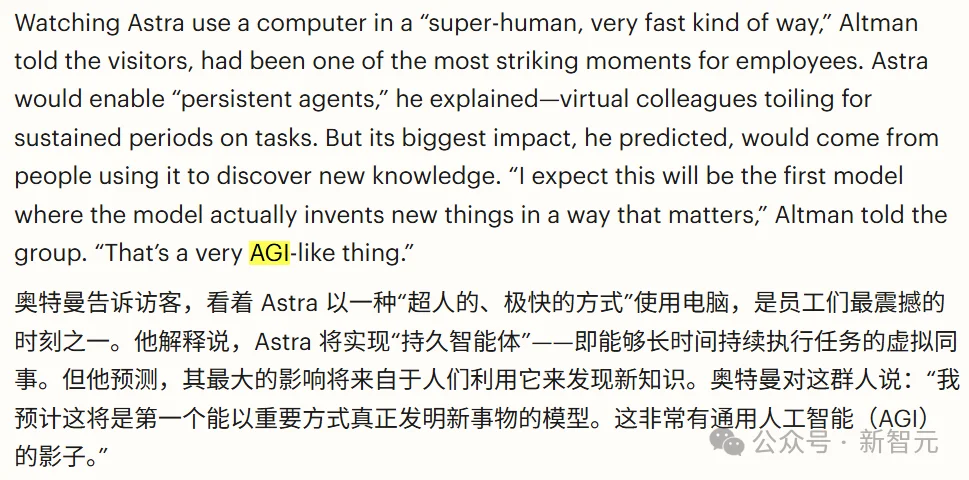 奥特曼最后一战!4个月后,交付AGI