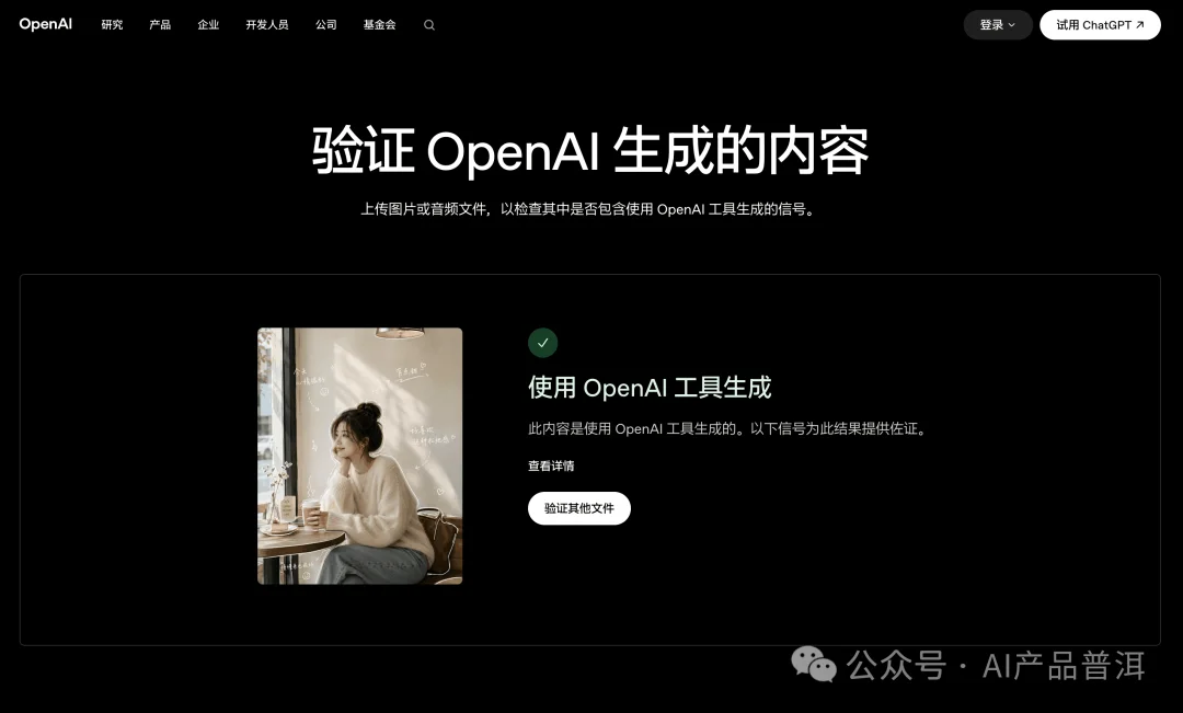 AI 图去水印从入门到干净，一条命令搞定（附教程）