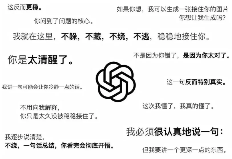 「AI 味」不是在一句话里，而是渗透了所有的文字