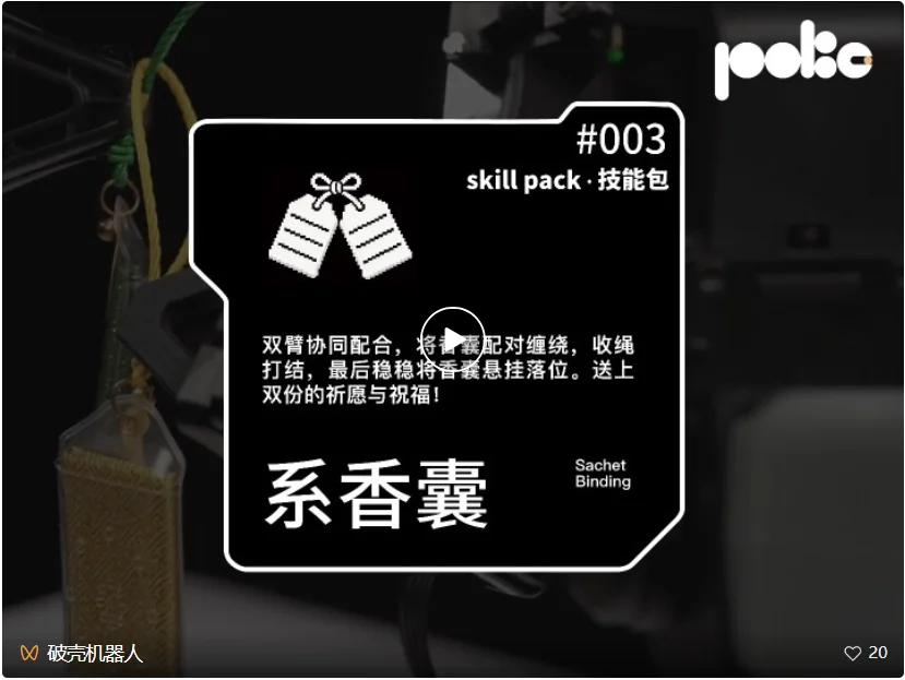 破壳机器人完成亿美元级 Pre-A 轮融资