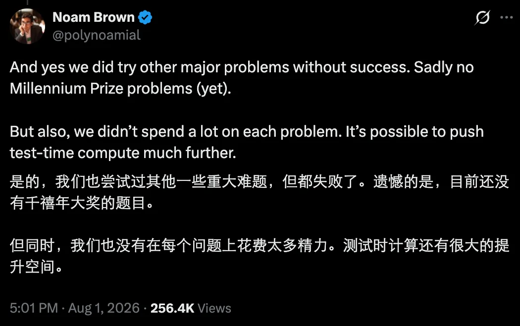 OpenAI新模型让数学家集体破防？一场关于数学未来的精神危机