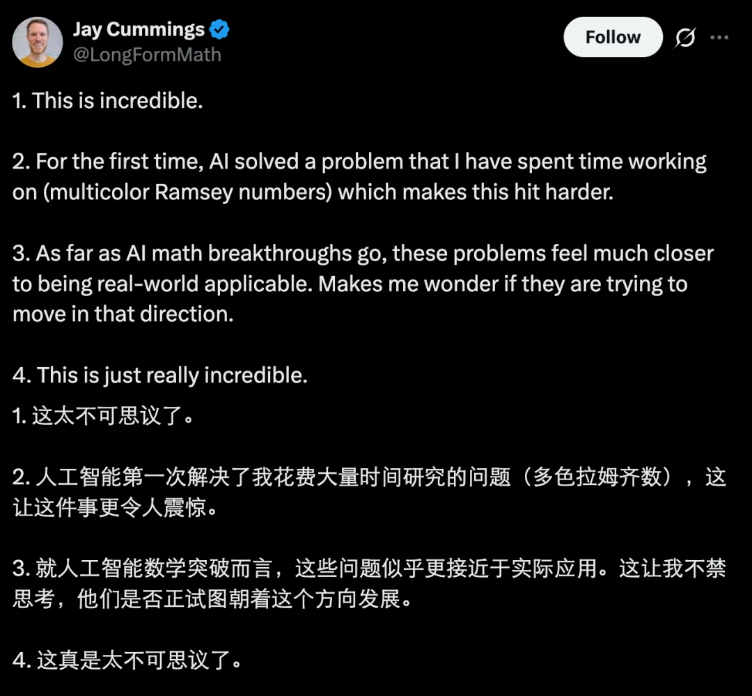 OpenAI新模型让数学家集体破防？一场关于数学未来的精神危机