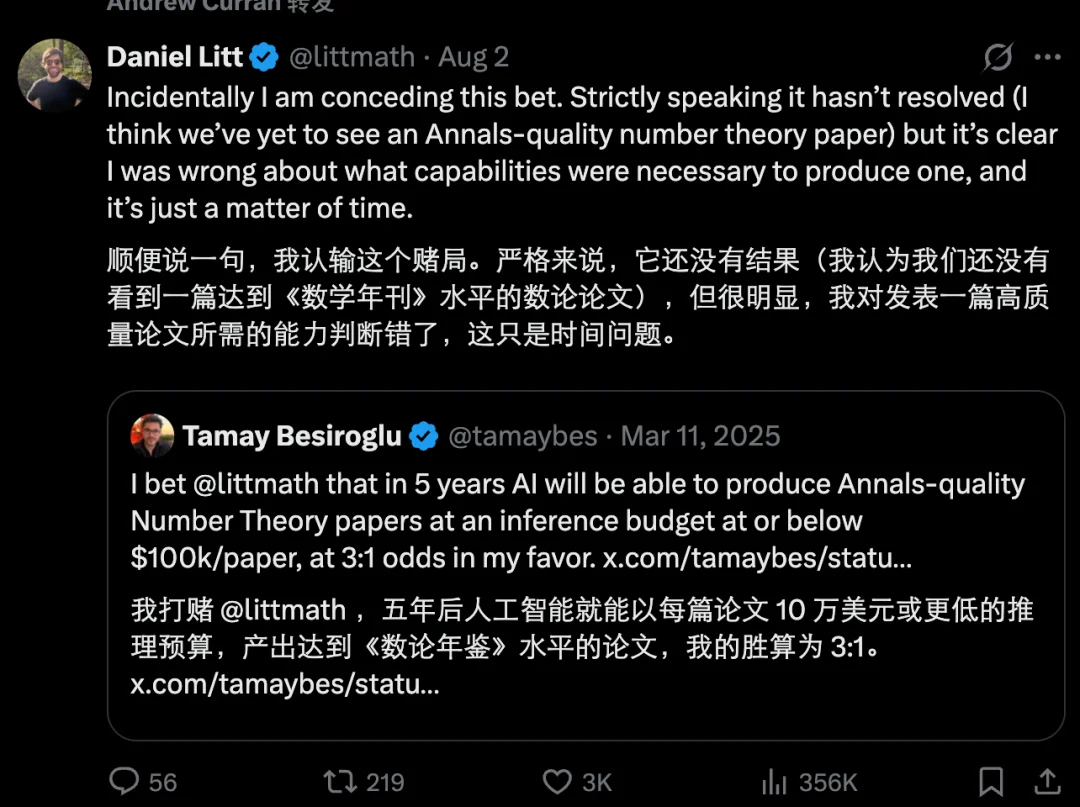 OpenAI新模型让数学家集体破防？一场关于数学未来的精神危机