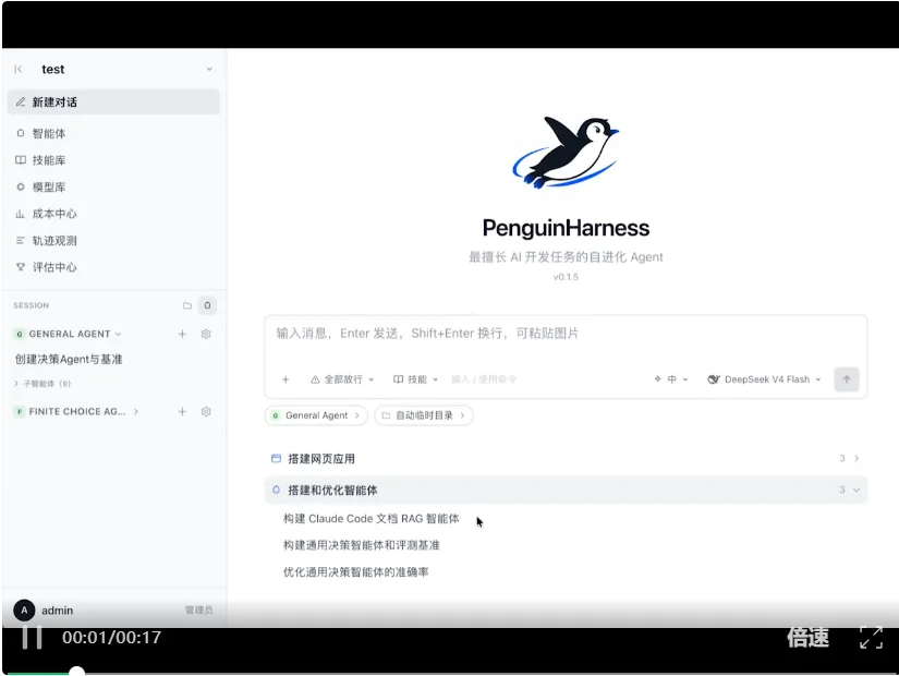 能让DeepSeek自进化的Harness!LlamaFactory作者开源新工具:0.2元自动造Agent