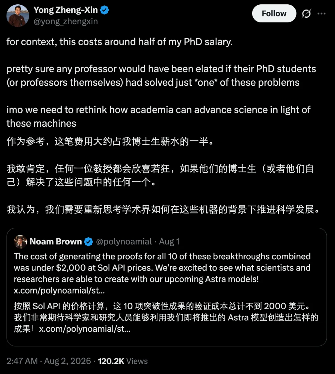 OpenAI新模型让数学家集体破防？一场关于数学未来的精神危机