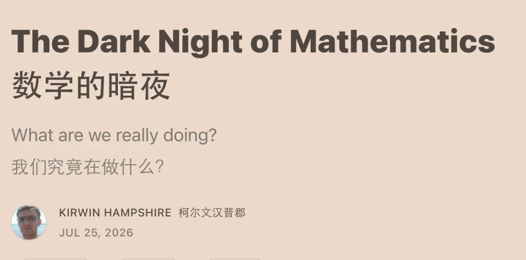 OpenAI新模型让数学家集体破防？一场关于数学未来的精神危机