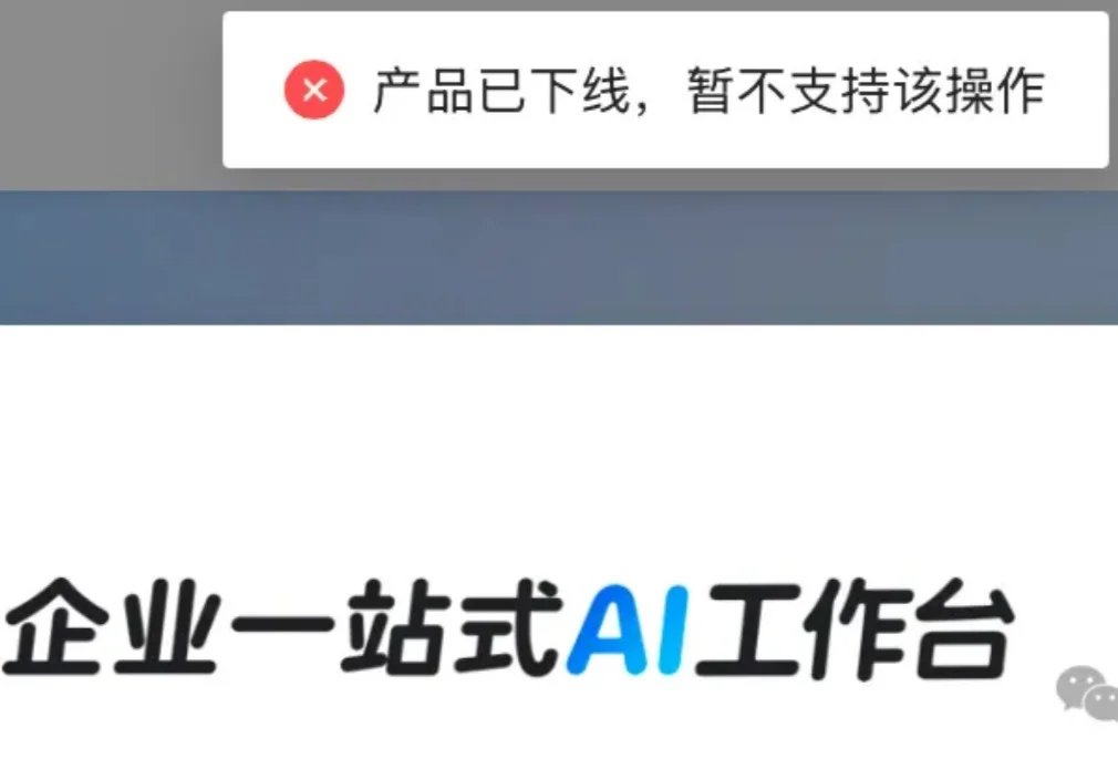 独家 |  在绿章鱼形象的千问办公之外，阿里还做了一款“蓝章鱼”办公产品