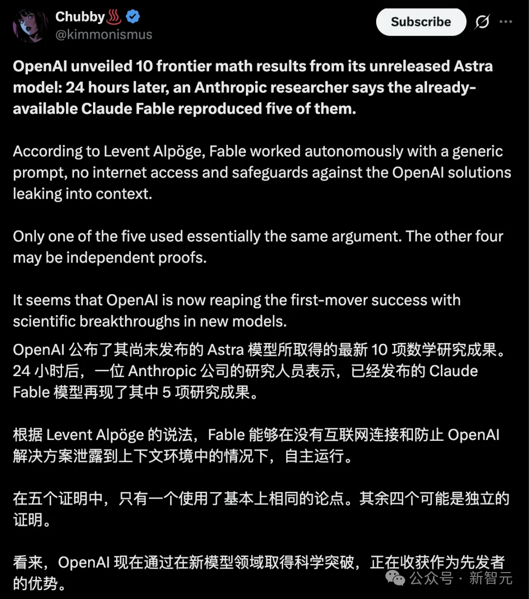 OpenAI连破10道数学难题，Fable 24小时「复现」5道