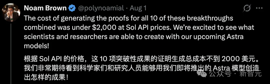 OpenAI连破10道数学难题，Fable 24小时「复现」5道