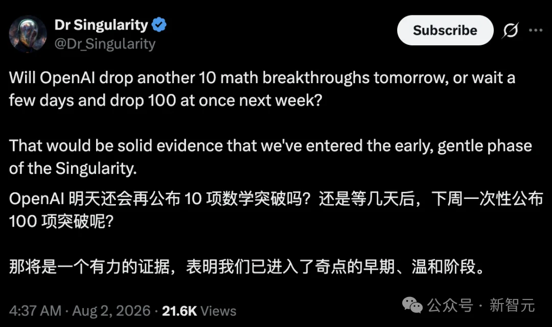 OpenAI连破10道数学难题，Fable 24小时「复现」5道