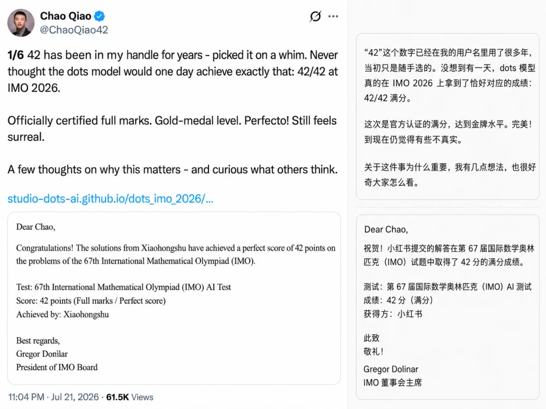AI首次拿下IMO官方满分金牌,背后藏着一套自我纠错机制