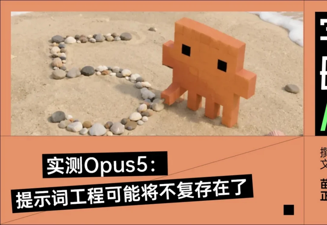 禁掉所有工具后，Opus 5和GPT-5.6的差距终于藏不住了