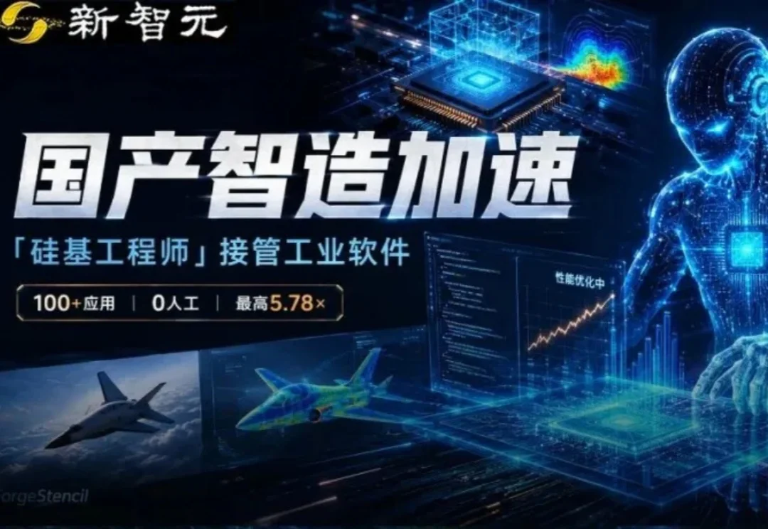 全球首个！国产AI开源系统一周狂改百款软件，全程0人干预