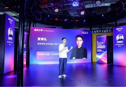 华为天才少年创业，墨奇智能天使轮完成10亿融资！阿里腾讯双双抢投