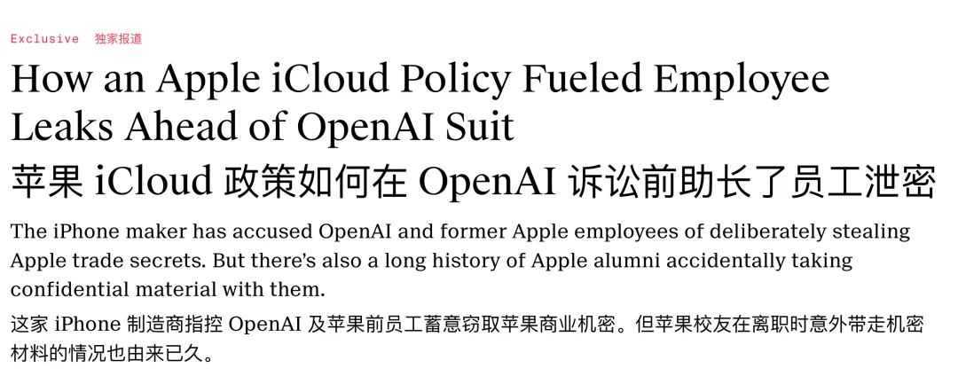 刚刚,苹果起诉OpenAI反转来了,「内鬼」竟是 iCloud?