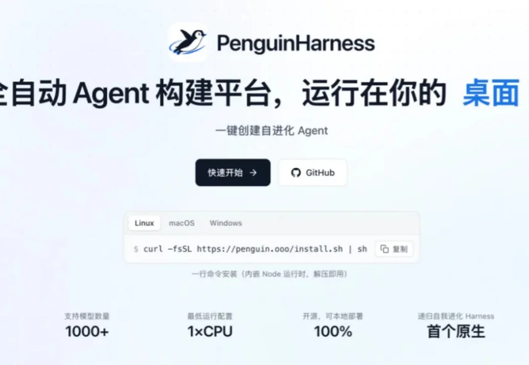 能让DeepSeek自进化的Harness！LlamaFactory作者开源新工具：0.2元自动造Agent