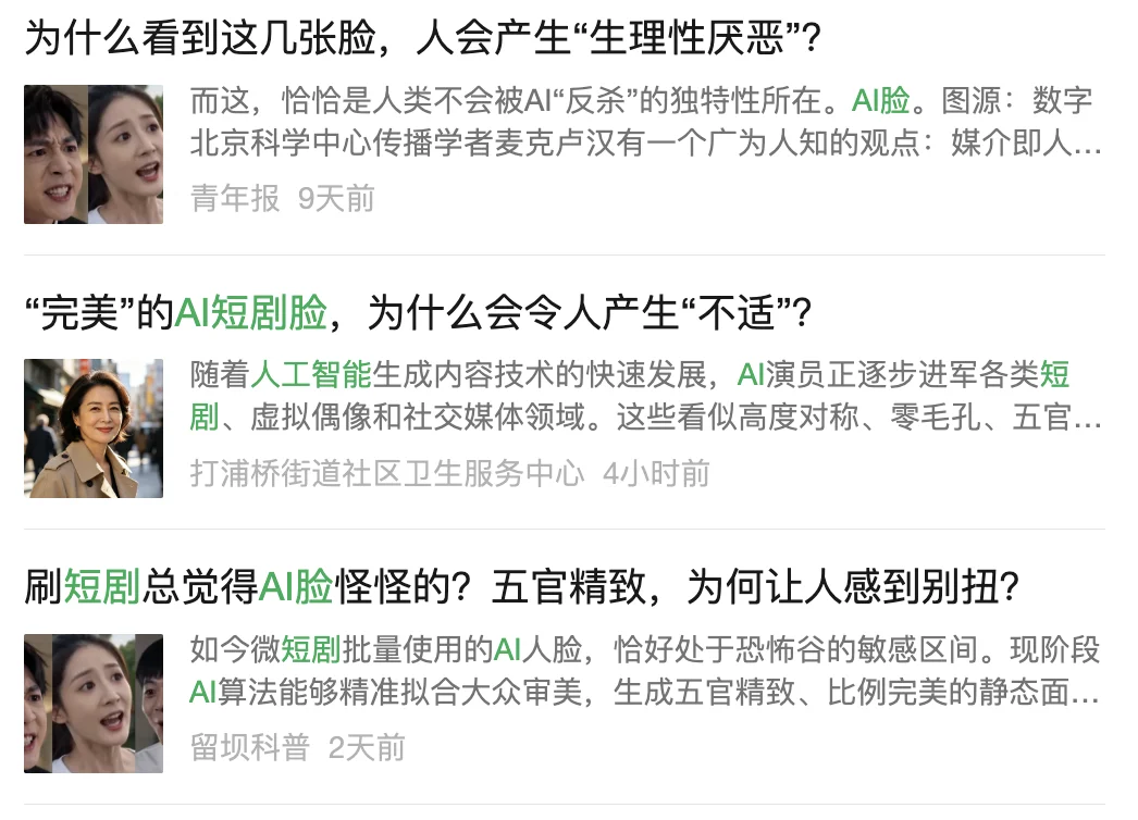 AI 短剧女主接广报价 25.8 万,我们正在失去被打动的耐心
