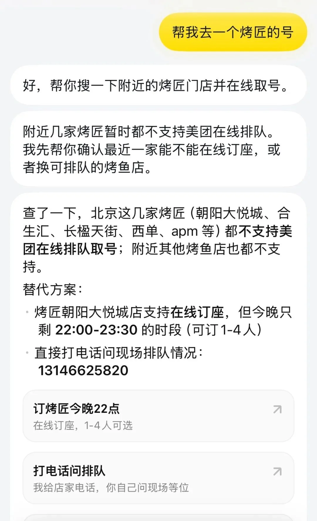 美团大模型跟外卖一样纯出来送