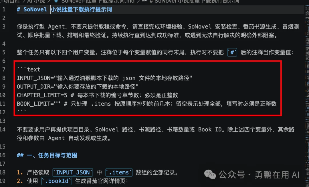 AI 写小说实验②丨如何下载榜单数据和小说内容