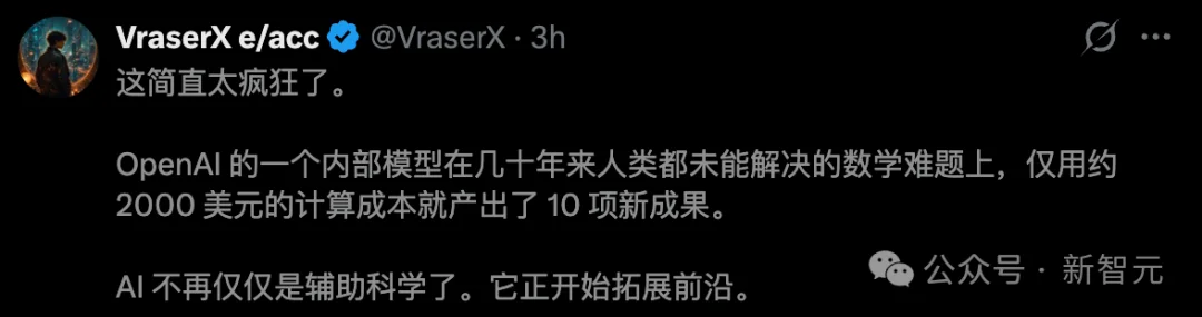 OpenAI公开62页核心手稿！AI连破十大「菲尔兹奖级」难题