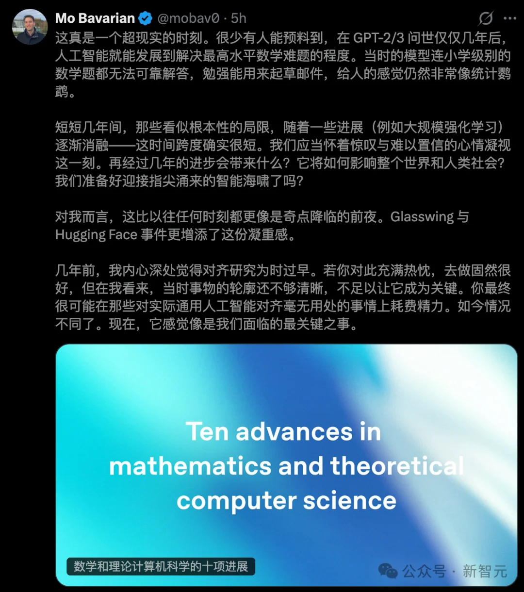 OpenAI公开62页核心手稿！AI连破十大「菲尔兹奖级」难题