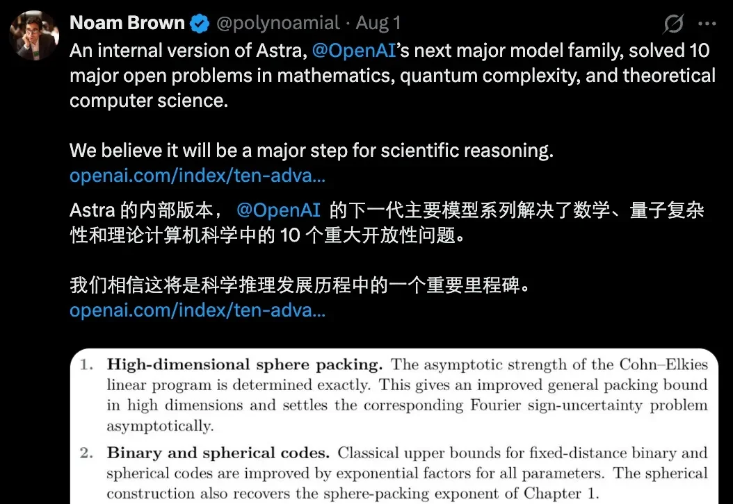OpenAI新模型让数学家集体破防？一场关于数学未来的精神危机