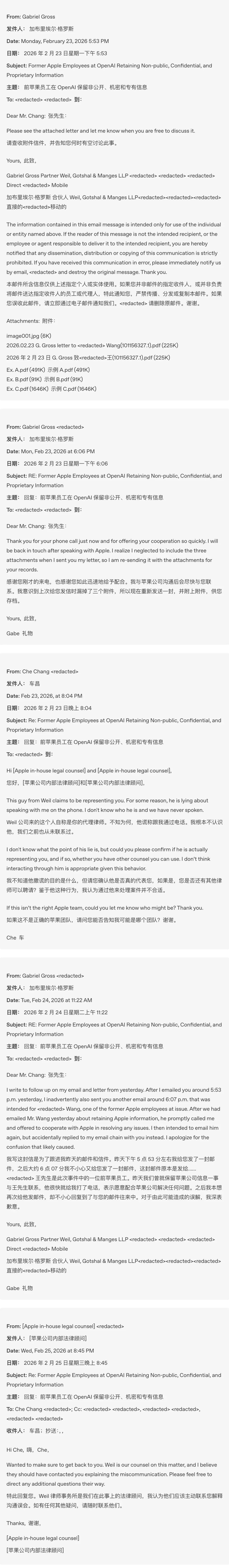 OpenAI:苹果,这件事是你做错了