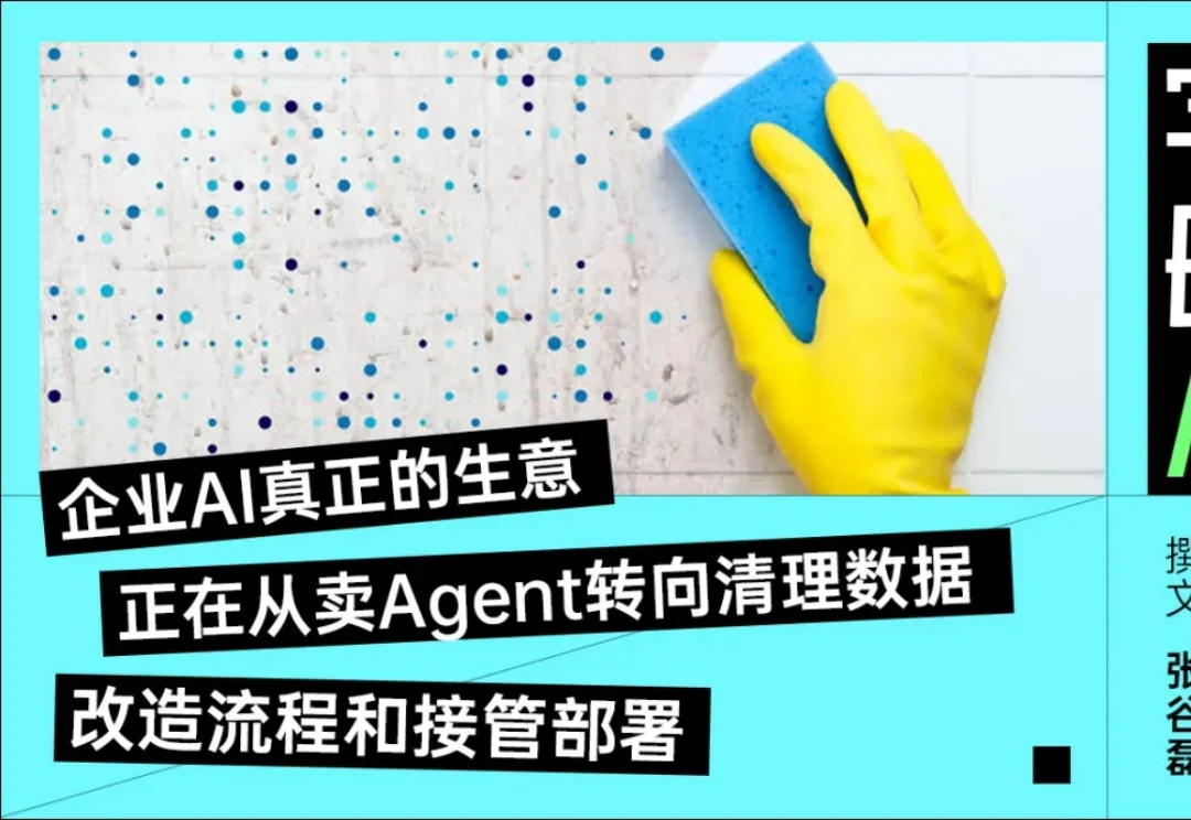 给Agent清理“屎山”，正在成为一门赚钱的生意