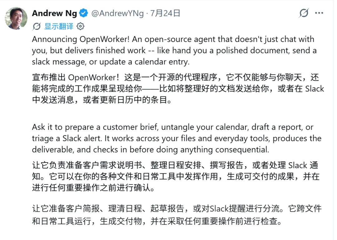 吴恩达开源的OpenWorker,为什么「不 Work」了?