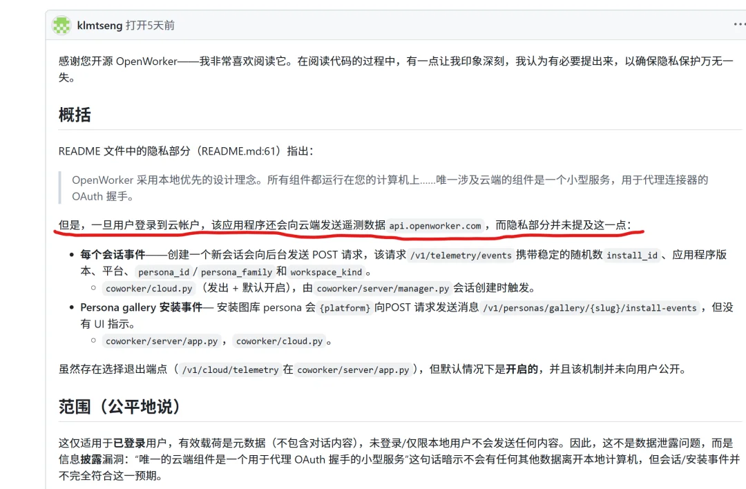 吴恩达开源的OpenWorker,为什么「不 Work」了?
