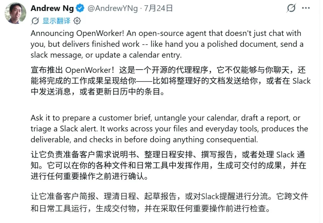 吴恩达开源的OpenWorker，为什么「不 Work」了？