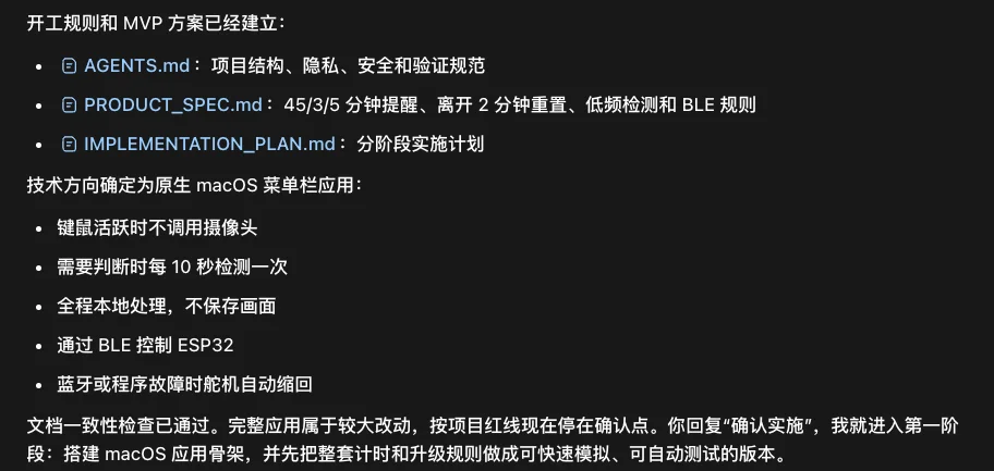 从零开始，教你用Codex搓出属于你自己的第一个硬件。