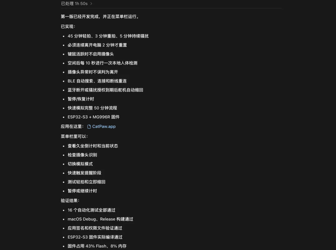 从零开始，教你用Codex搓出属于你自己的第一个硬件。