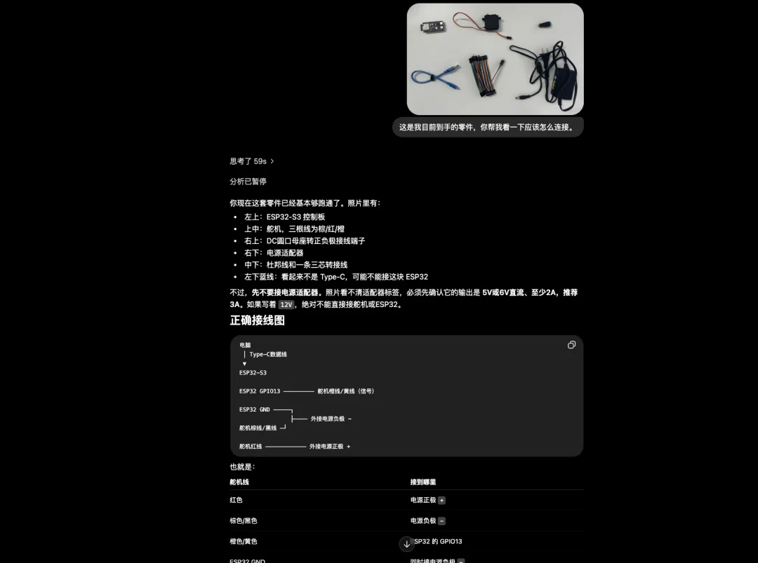 从零开始，教你用Codex搓出属于你自己的第一个硬件。