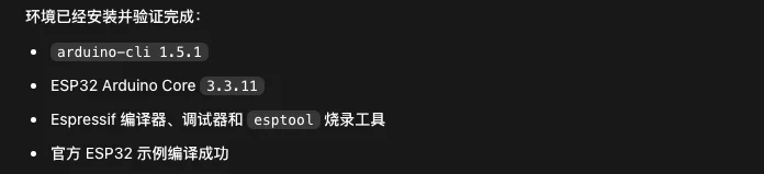 从零开始，教你用Codex搓出属于你自己的第一个硬件。