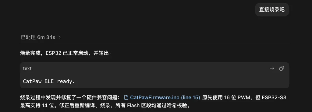 从零开始，教你用Codex搓出属于你自己的第一个硬件。