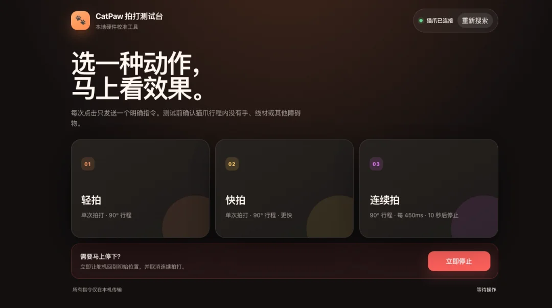 从零开始，教你用Codex搓出属于你自己的第一个硬件。